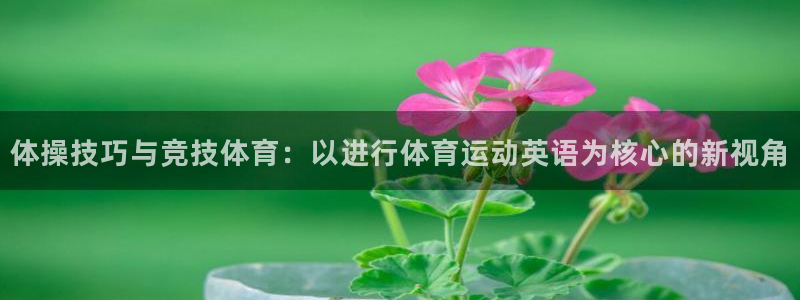 MK体育官网下载平台是正规平台吗知乎